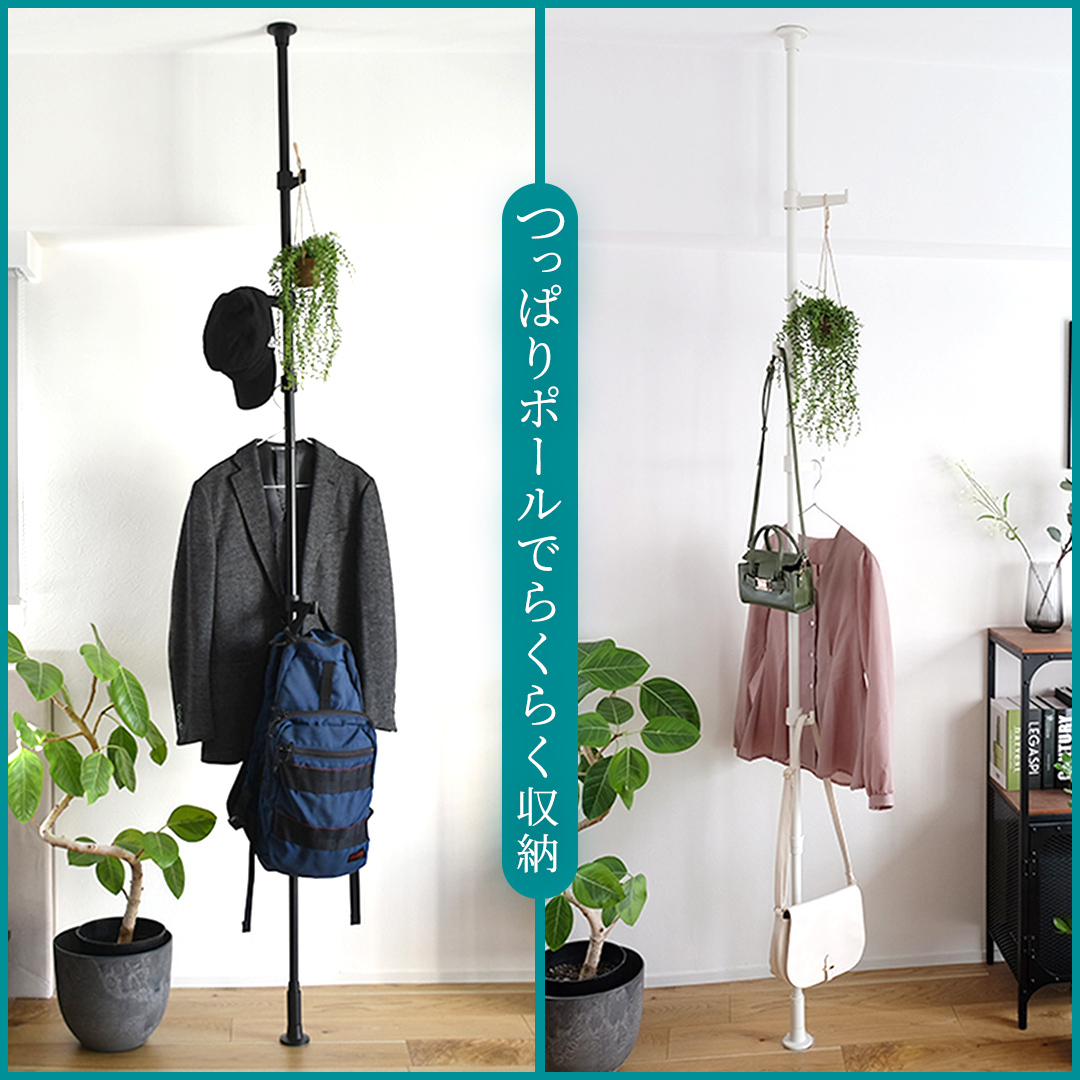 TOSO Naivis つっぱりポール ハンガーセット フック大小各2個付 つっぱりポールでらくらく収納！（ブラック）つっぱりハンガー 玄関収納 リビング収納 収納アイデア 簡単設置 穴あけ不要 [B