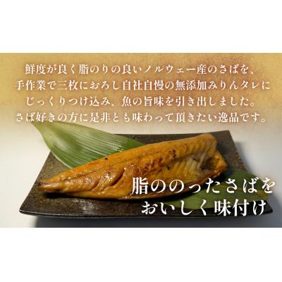 ふるさと納税 石巻市 不揃い 訳あり無添加さばみりん漬け半身( どっさり 2.5kg ) サバ 鯖 冷凍 おかず 簡単調理 |  | 01