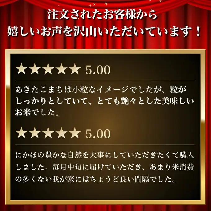 先行予約【6回定期便 隔月お届け】あきたこまち 5kg 白米 令和8年産 あきたこまち