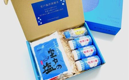 塩結‐三つ彩‐A 小分け 業務用 塩 調味料 塩分 天日塩 国産塩 にがり セット