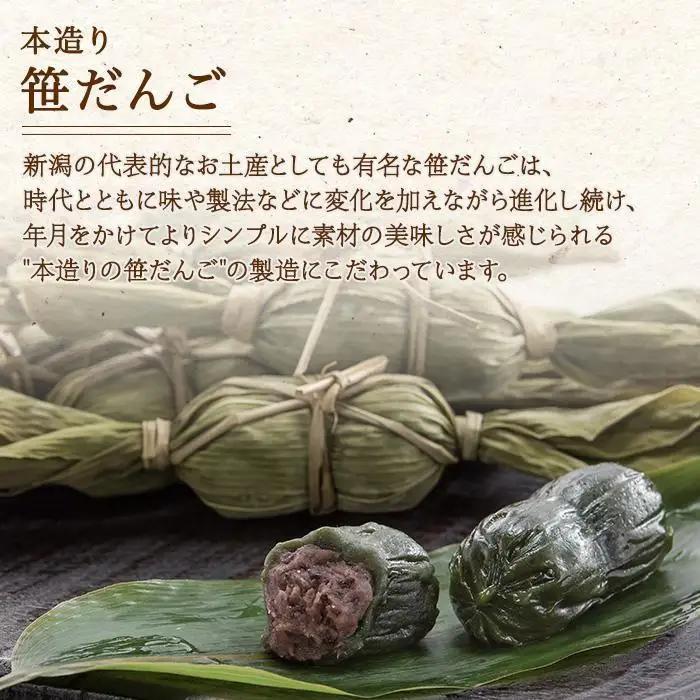 無地熨斗 笹だんご 15個 笹団子 だんご 団子 よもぎ あんこ ヨモギ 餡子 名物 ご当地 和菓子 お菓子 菓子 手土産 スイーツ 贈り物 ギフト プレゼント おかしとおやき ことう 新潟県 南魚沼
