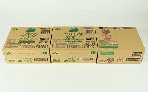 つぶらなカボス60本＋つぶらなブドウ30本（計90本・3ケース）190g ／ つぶらな つぶらなカボス つぶらなブドウ ジュース 3ケース かぼすドリンク 清涼飲料水 人気 果汁飲料 かぼす ぶどう 