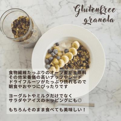 ふるさと納税 八尾市 八尾産米粉の八尾グラノーラ(A323) |  | 01