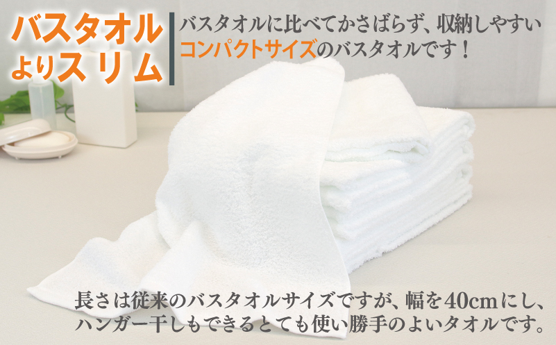 ミニバスタオル 5枚（ホワイト）【40cm×120cm 500匁 国内製造 泉州タオル フェイスタオル 以上 バスタオル 未満 吸水 普段使い シンプル 日用品 家族 ファミリー】 099H2931