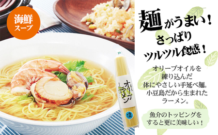 小豆島 小豆島オリーブ商品 5種 おすすめ セット 詰め合わせ メディアにひっぱりだこ 小豆島オリーブオイル ラーメン パスタ ドレッシング 食べるオリーブオイル 調味料 調味料セット オリーブ オリ
