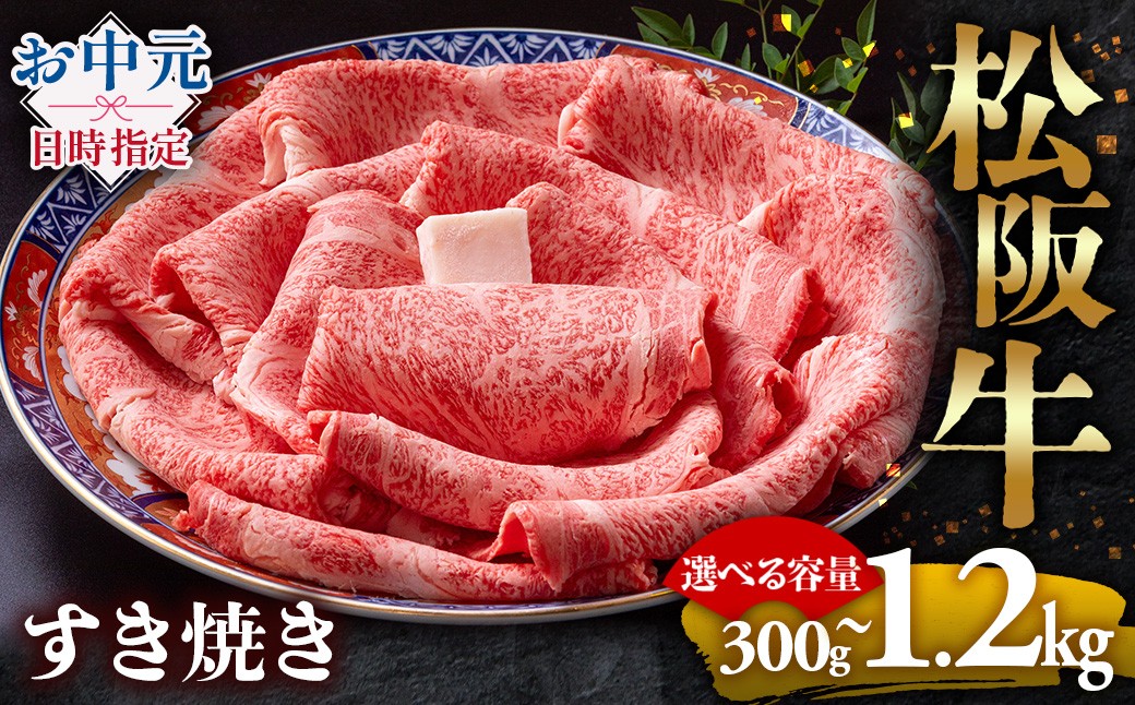 
                  選べる【冷蔵】【冷凍】松阪牛 とろける すき焼き ( 牛肉 ブランド牛 高級 和牛 国産牛 松阪牛 松坂牛 しゃぶしゃぶ 肩ロース 肩 霜ふり肉 霜降りしゃぶしゃぶ 松阪牛 とろける 牛肉 しゃぶしゃぶ肉 自宅用 ギフト 牛肉 肩ロース 肩 しゃぶしゃぶ 松阪牛すき焼き 松阪牛 三重県 多気町)UOD-P-04
                