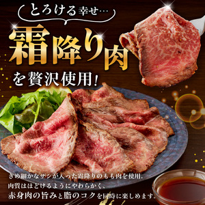 とちぎ和牛ローストビーフ 200g(スライス)×2パック タレ付き（4個）合計400g 【TVで紹介されました！】 牛肉 黒毛和牛 国産 ﾛｰｽﾄﾋﾞｰﾌ ｻﾝﾄﾞｳｨｯﾁ ns032-007