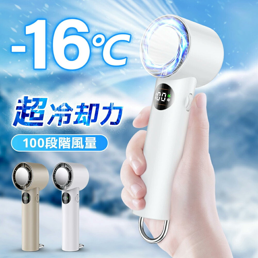 【ふるさと納税】手持ち扇風機＜ホワイト・ベージュから選択＞　 | 送料無料 ギフト プレゼント ソウシア商事株式会社 さいたま市 埼玉県