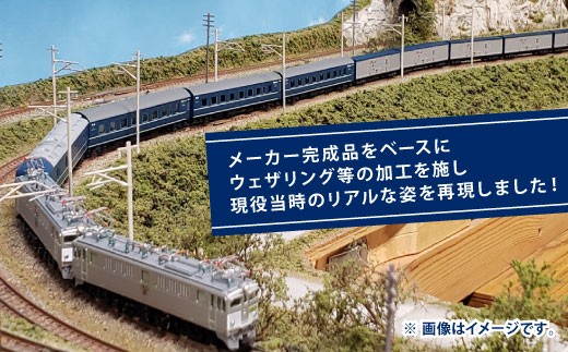 Nゲージ　鮮魚列車 「とびうお」 セット