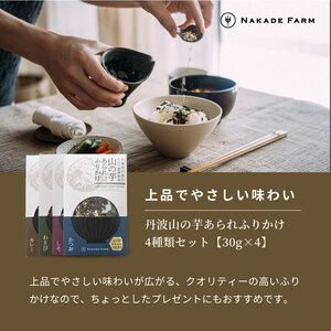 なかで農場プレミアムセット 〈丹波市産〉 大納言ミルクジャム 赤飯 ゆであずき