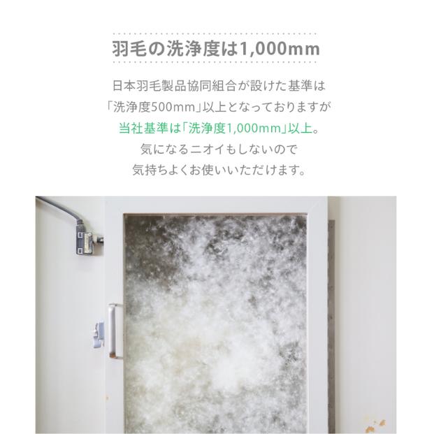 増量羽毛掛けふとん ダウン93% 1.2kg SL