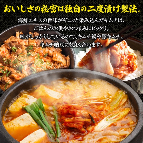 『定期便：全2回』スーパー極上キムチ３種セット【40001801】