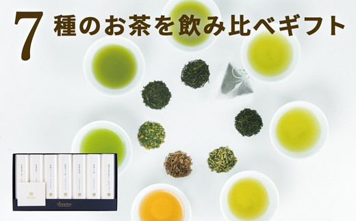 
［宮崎日本茶専門店］高品質7種のお茶詰め合わせ「ジュエティー」【B78】
