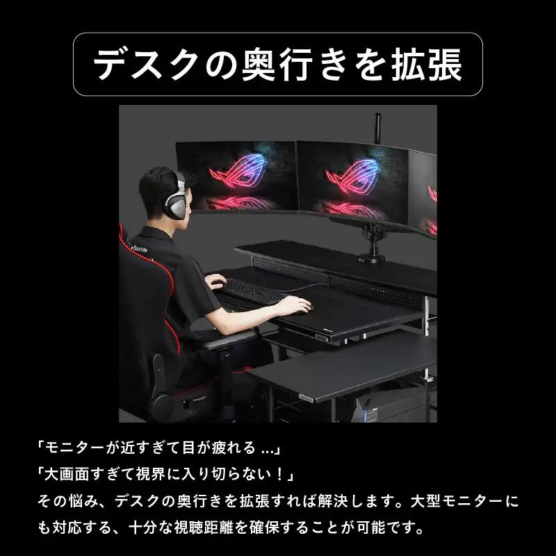 【Bauhutte】エクステンションデスクラージ（BHC-1400H-BK） - 今あるデスクに奥行きをプラスする拡張天板