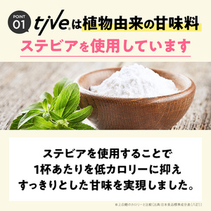 プロテイン カフェオレ風味 (1kg・500g×2) tive ホエイ ソイ 人工着色料・保存料不使用 グルテンフリー アミノ酸スコア100 ダイエット 【man230-H】【味源】