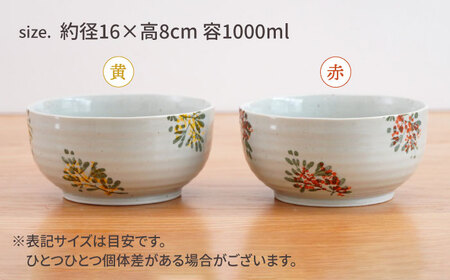 【波佐見焼】パレス　ペア麺どんぶり 赤＆黄【団陶器】[PB135]