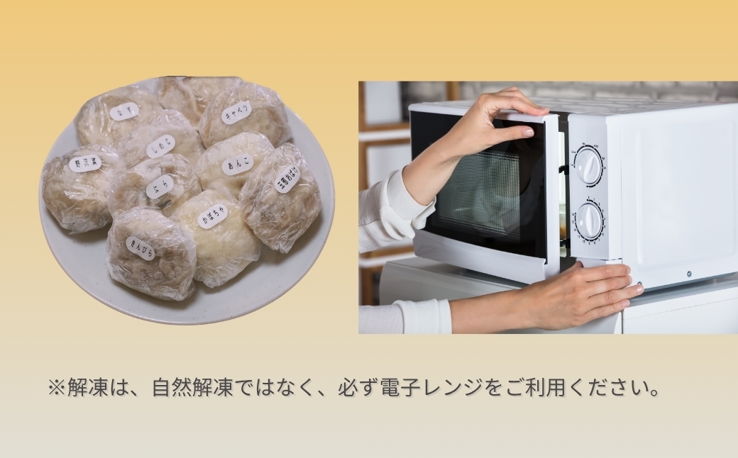 やさしい味わいのおやきセット
