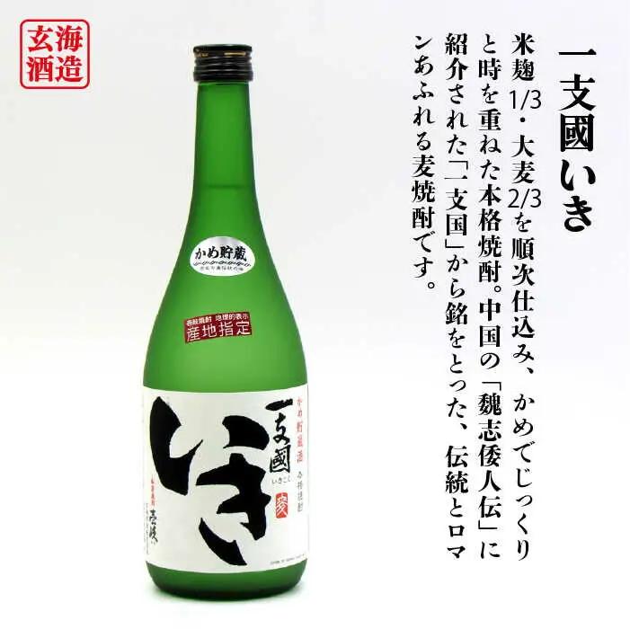 【全3回定期便】隆美焼酎・かめ貯蔵 いき 27度の2本入りセット [JDB198] 45000 45000円