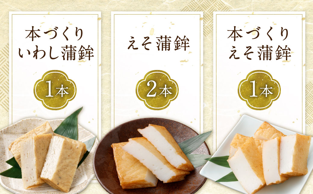 大満足！贅沢長崎かんぼこセット ／ かまぼこ カマボコ セット 詰め合わせ 岩崎蒲鉾 長崎県 長崎市