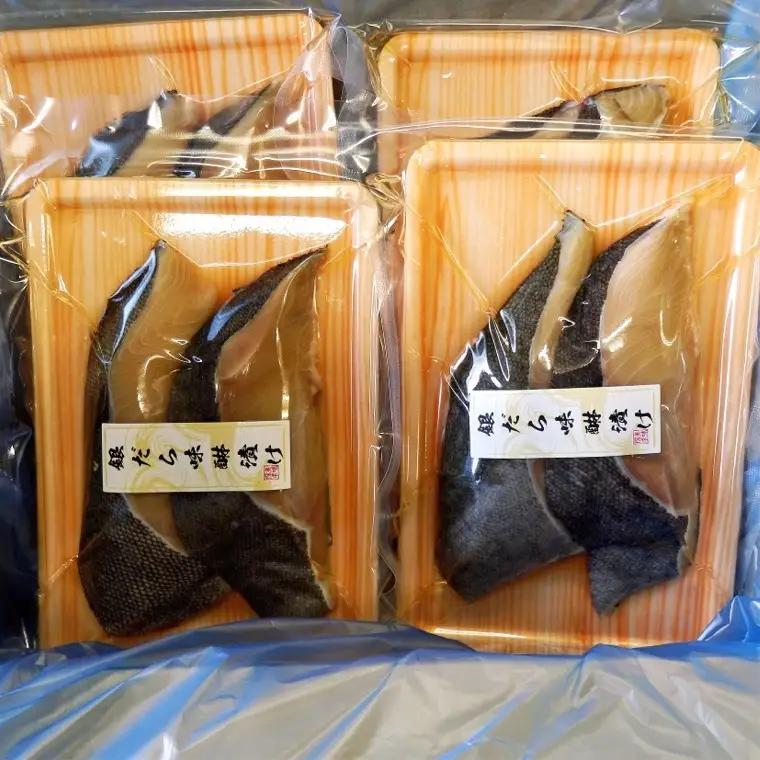 銀だら味醂漬け２切PC　4PCセット_【G0788】