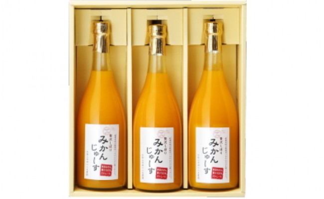 有田みかん果汁100％　無添加ストレートジュース（720ml×3本セット）_イメージ3