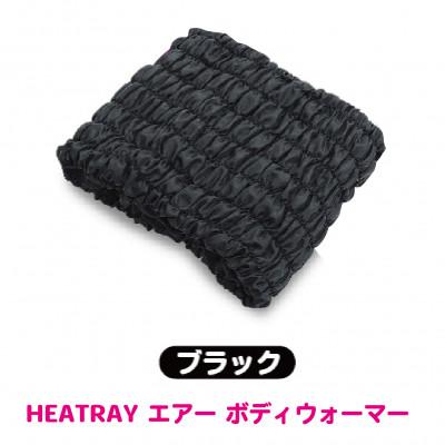 ふるさと納税 越前市 HEATRAY エアー ボディウォーマー【ブラック】