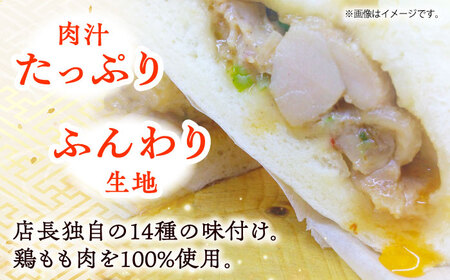 中華まん詰合せ（豚まん8個、あんまん4個、鳥まん8個）20個入り 中華まん 末広 すえひろ 手作り 肉まん あんまん 餡まん 鳥まん 豚まん 中華まん 末広 すえひろ 手作り あんまん 食べ比べ【SU