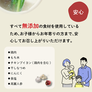 参鶏湯 ( サムゲタン ) 風 スープ 400g×6個 セット 下関 山口 HG001