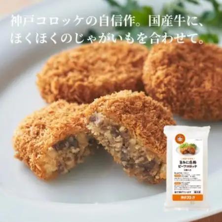 神戸コロッケ　満喫6種セット【配送不可地域：離島】【1728570】