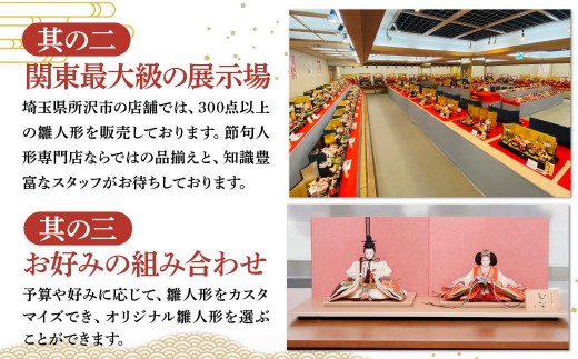 雛人形 補助券 50,000円分 | 雛人形 ひな人形 ひなにんぎょう ヒナニンギョウ 雛人形 ひな人形 ひなにんぎょう