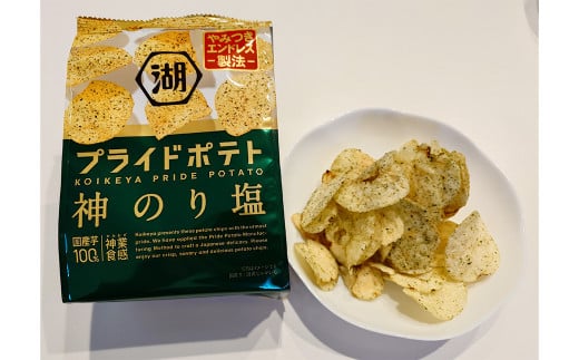 湖池屋 プライドポテト 神のり塩 24袋セット （1袋 55g ×24） ポテトチップス 国産じゃがいも