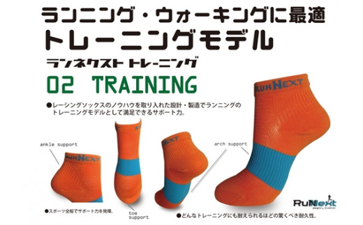 スポーツ用 RunNext トレーニングソックス ＆ RunNextActy レーシングソックス Lサイズ ／ ランネクスト ウォーキング ジョギング 奈良県 葛城市_イメージ2