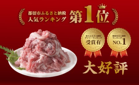 富士湧水育ち！幻のブランド豚「富士湧水ポーク」切り落とし 2.5kg（500g×5）セット