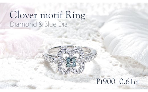 指輪 プラチナ PT900 【0.61ct】 ダイヤモンド ブルーダイヤ レディース リング クローバー 四つ葉 花 ダイヤリング【f259-pt-bd】※12号 ALPAZ121-12
