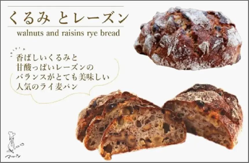 【福岡市】マツパンのパンセット11個（リッチ食パン2本、ライ麦パン1個、メロンパン3個、塩パン3個、くるみとレーズン2個） | 食品 加工食品 人気 おすすめ 送料無料 ベーカリー