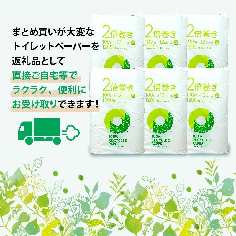 定期便 【 初回発送：2026年9月 】トイレットペーパー 年 3 回 4 ヶ月毎 2倍巻き シングル トイレット