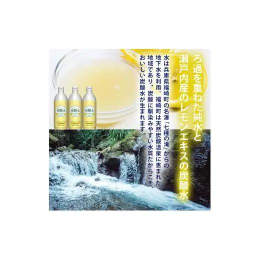 炭酸水 定期便 隔月 6回 レモン 500ml×24本 ソーダ 瀬戸内産 レモンエキス