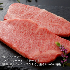 近江牛 A5 サーロイン ステーキ 200g 2枚 近江牛