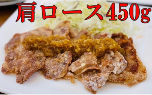 
房総ブランド豚　里見和豚　小分け　肩ロース肉スライス450g（150g×3パック）個別包装トレイ不使用 mi0017-0005
