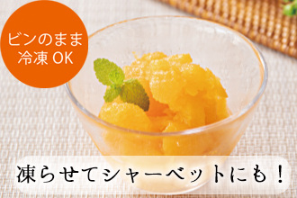 953.濃厚みかんジュレ（12個入）（A953-2）