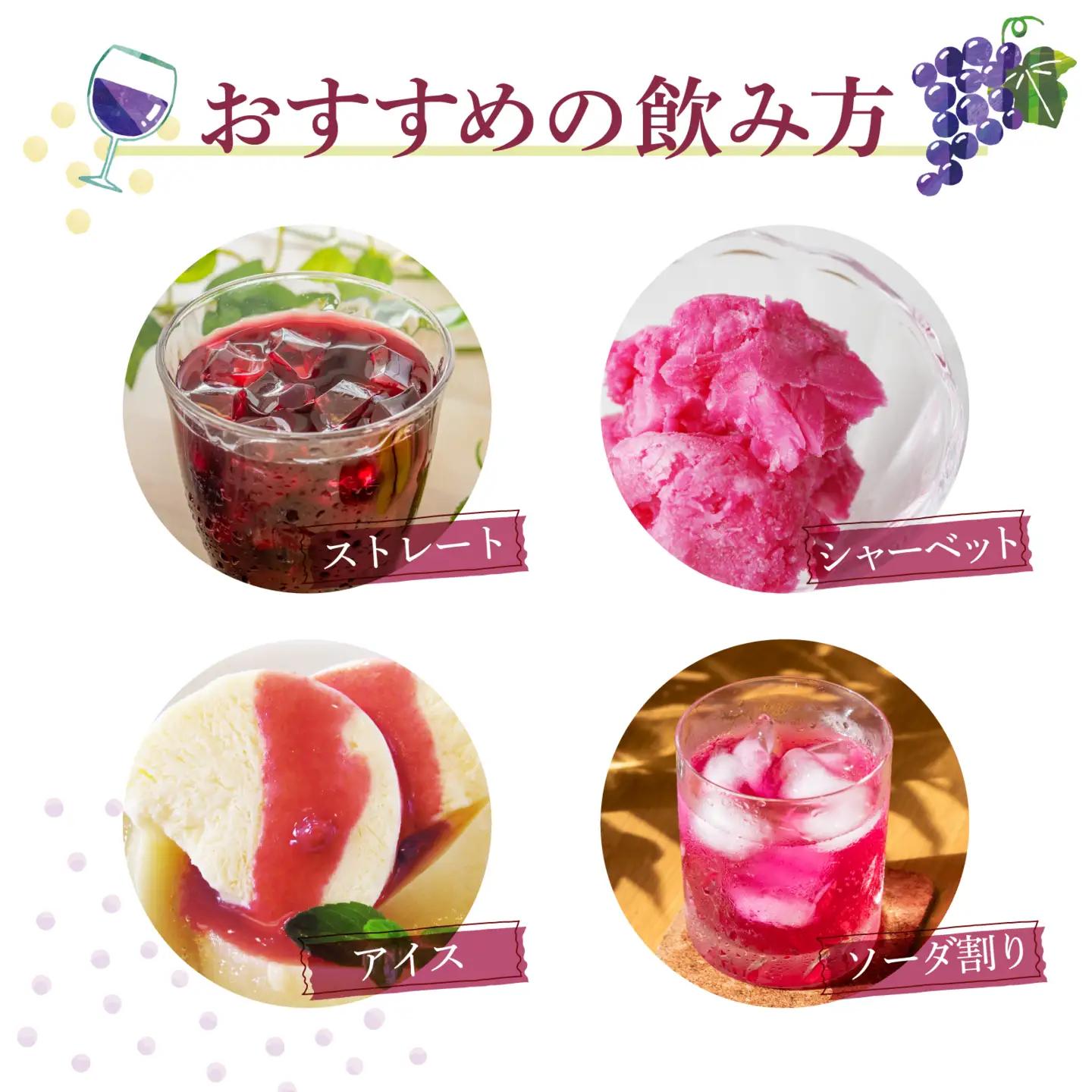 かほくの口福（高松ぶどう）720ml×1本
