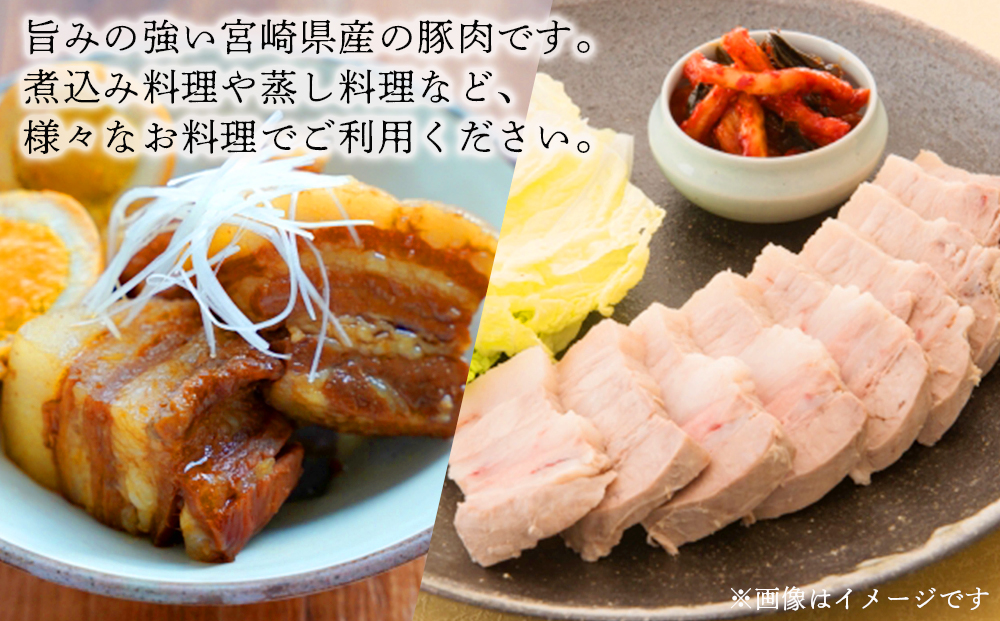 訳あり 豚肉 豚バラ ブロック 2kg 不揃い 5～7袋 [甲斐精肉店 宮崎県 美郷町 31as0053] 冷凍 宮崎県産 不揃い 煮込み 角煮 チャーシュー 丼 ポッサム 蒸し 揚げ 料理 真空包装