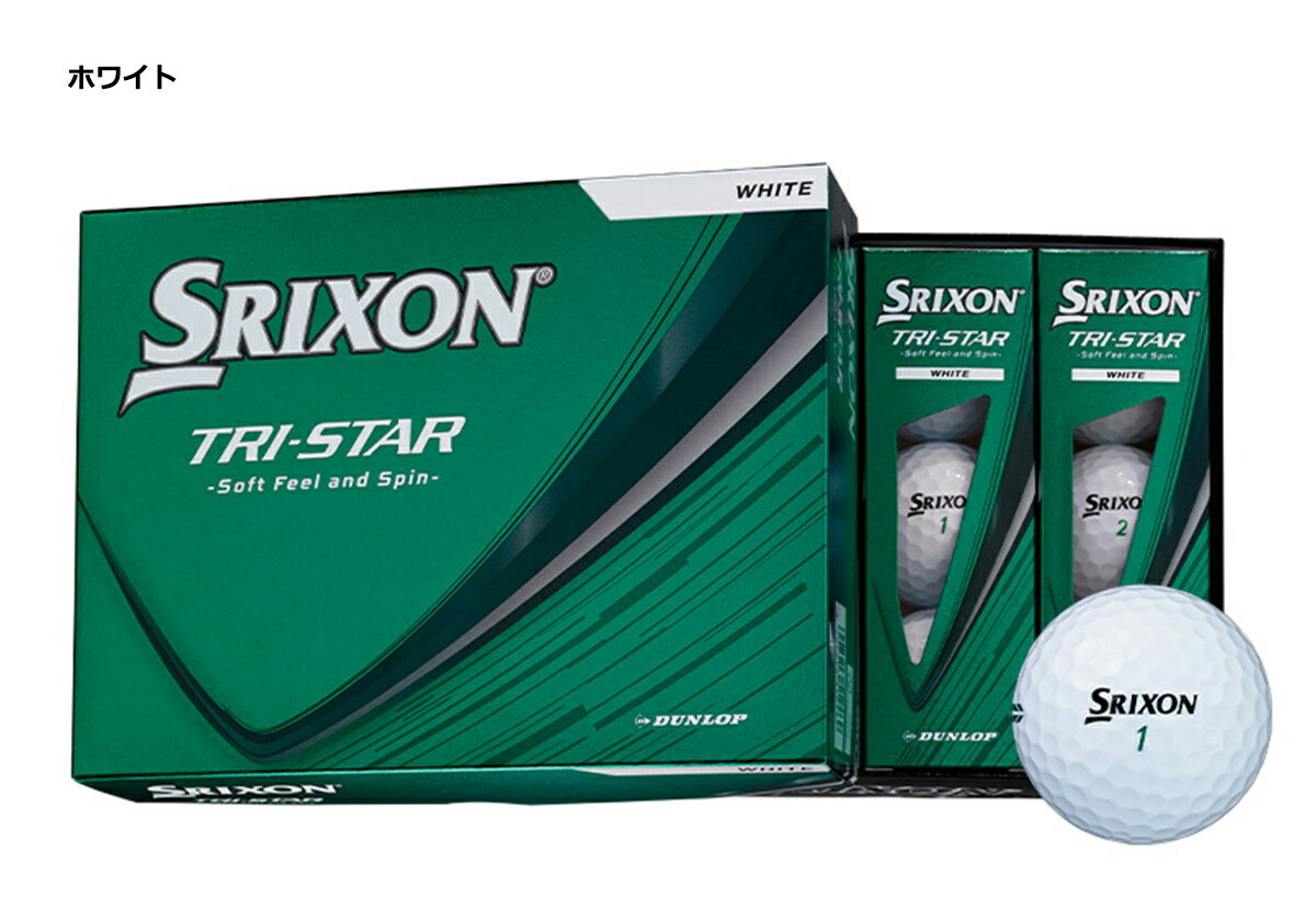 【ふるさと納税】ゴルフボール　スリクソン　TRI-STAR ホワイト【5ダース/60球入り】