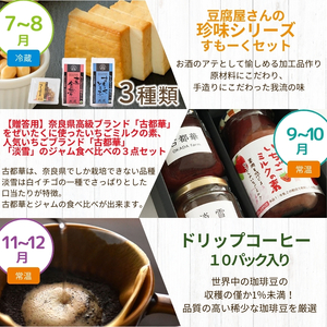 【 定期便 4回 】 平群町 おたのしみ 定期便