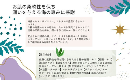 肌の柔軟性を保つ 【合計90枚】 シーアルゲ フェイスマスク 30枚入×3袋 フェイスパック シートマスク 国産 無香料 無着色 無鉱物油 【SPC】