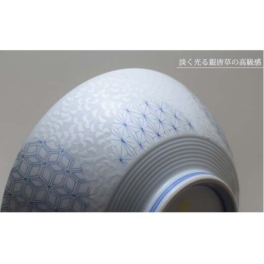 有田焼 どんぶり・麺鉢・盛り鉢・サラダボウルとして使える！料理が映える器 錦銀唐草 AritaBOWL 青【幸楽窯】 食器 器 うつわ どんぶり丼 丼 ラーメン そうめん 麺料理 ギフト 15000円