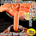 【ふるさと納税】お刺身OK！生本ずわいがに棒肉ポーション2kg(500g×4P)(計48〜80本) D-11019