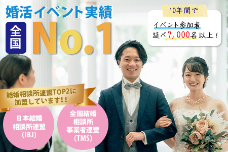 婚活応援サポートプラン　１年間用（本人用）　W-8