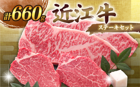 【全3回定期便】近江牛 すき焼き・しゃぶしゃぶ・ステーキ［AL26_X1］近江牛