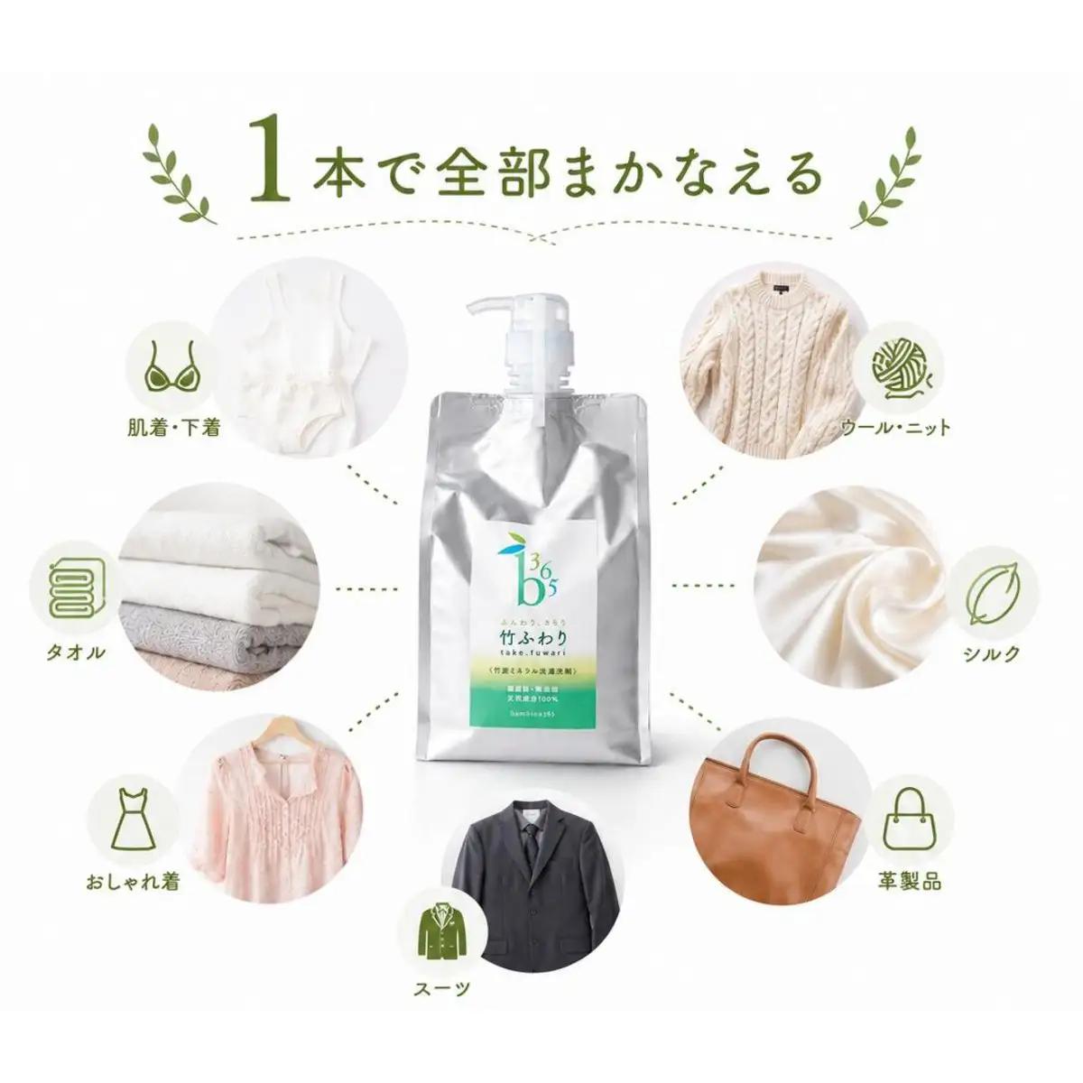 【洗剤】 竹ふわり 洗濯洗剤 定期便 (3カ月お届け)